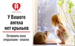 Сохранение жизни и здоровья детей, их безопасность являются приоритетными задачами администрации муниципального образования город Краснодар.